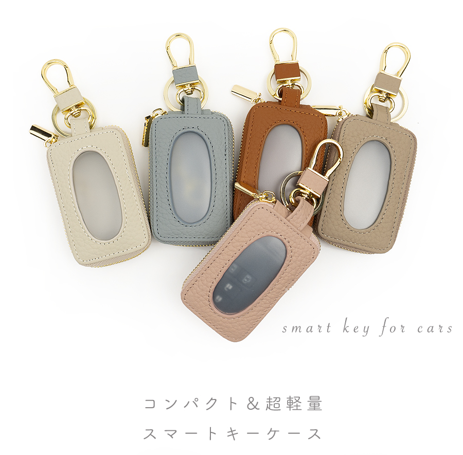 キーケース カード入れ 小銭入れ スマートキー