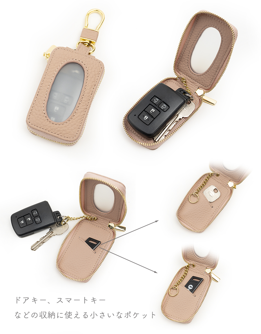 キーケース カード入れ 小銭入れ スマートキー