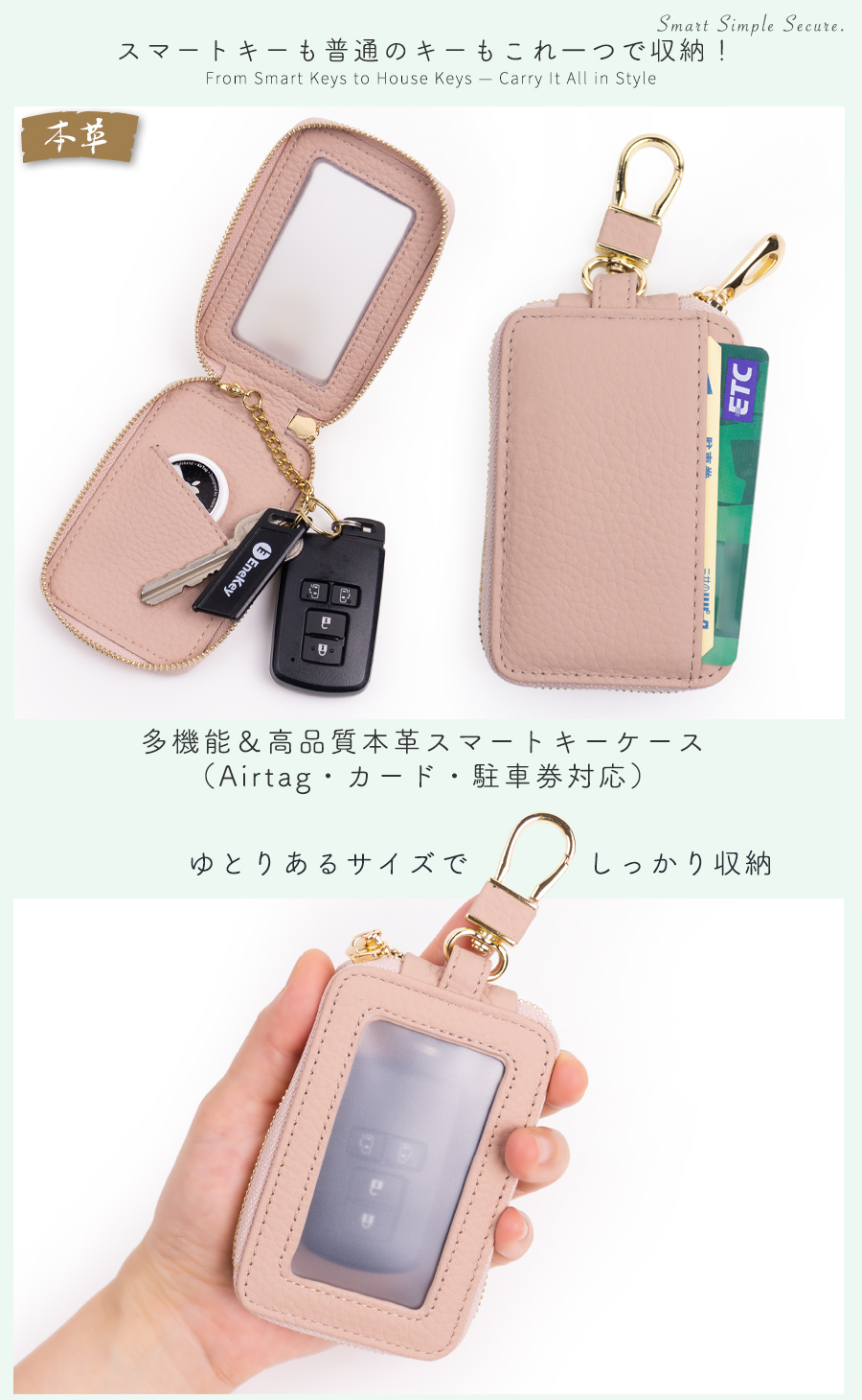 キーケース カード入れ 小銭入れ スマートキー