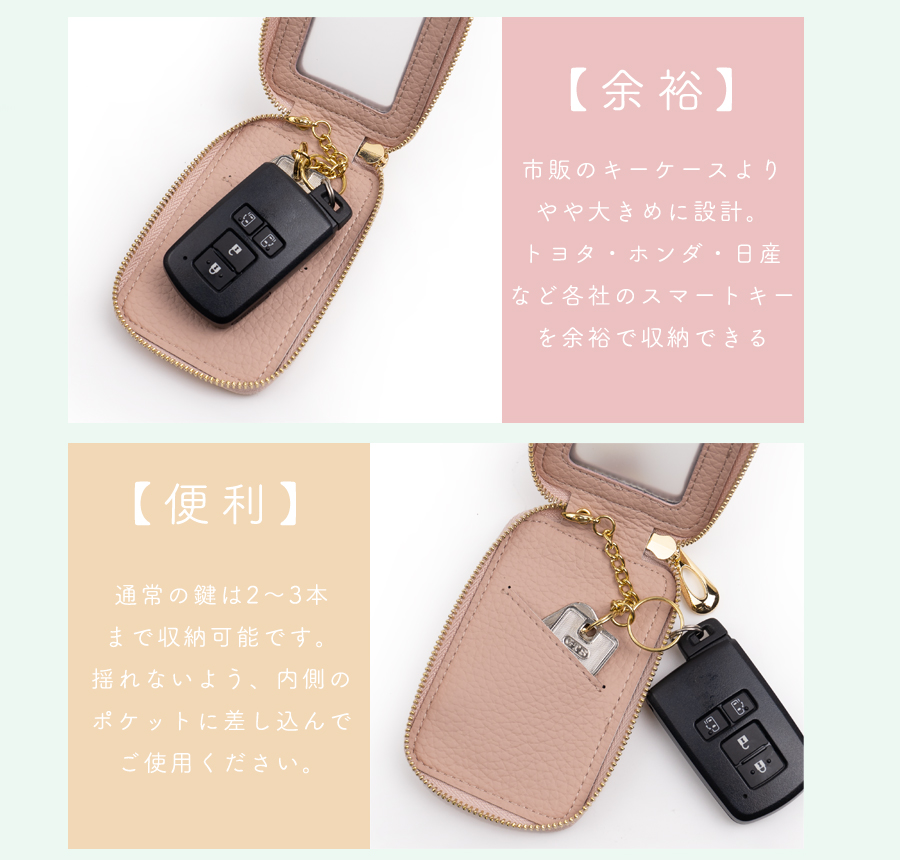 キーケース カード入れ 小銭入れ スマートキー