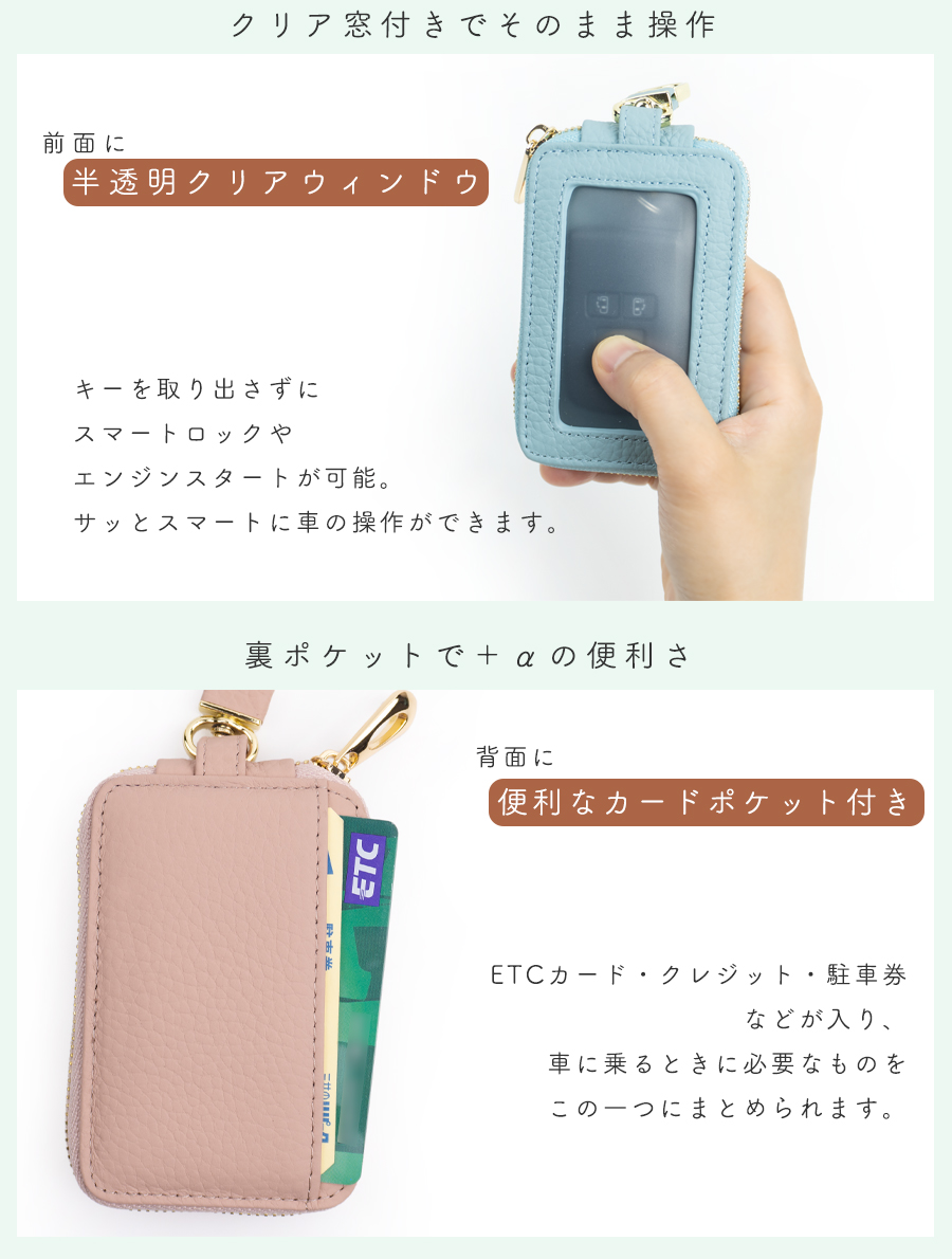 キーケース カード入れ 小銭入れ スマートキー
