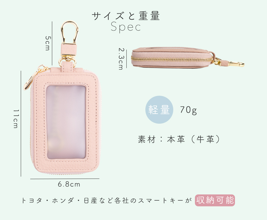 キーケース カード入れ 小銭入れ スマートキー