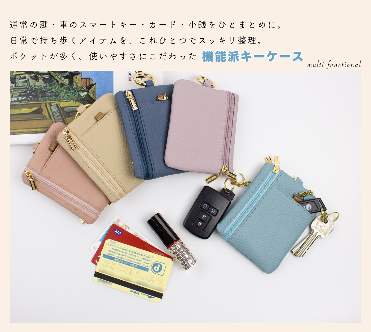 キーケース カード入れ 小銭入れ スマートキー