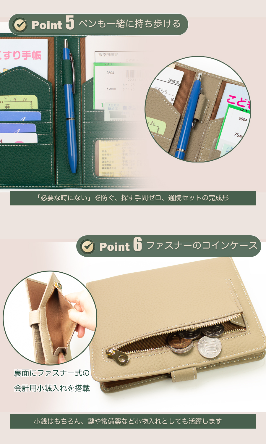 お薬手帳ケース 通院ケース 通帳ケース