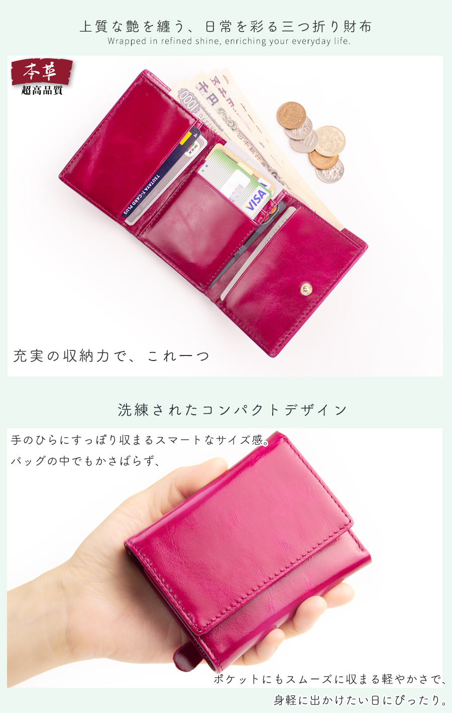 本革コンパクト三つ折り財布 カード コイン
