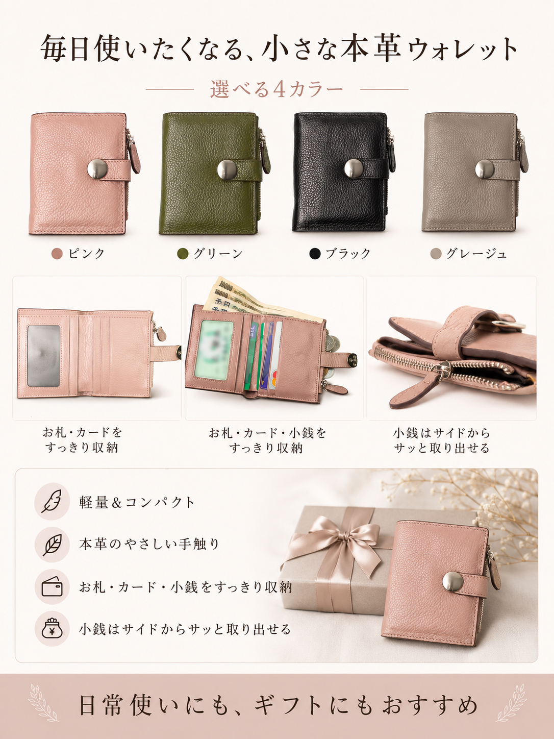 本革ミニ財布 コンパクトウォレット