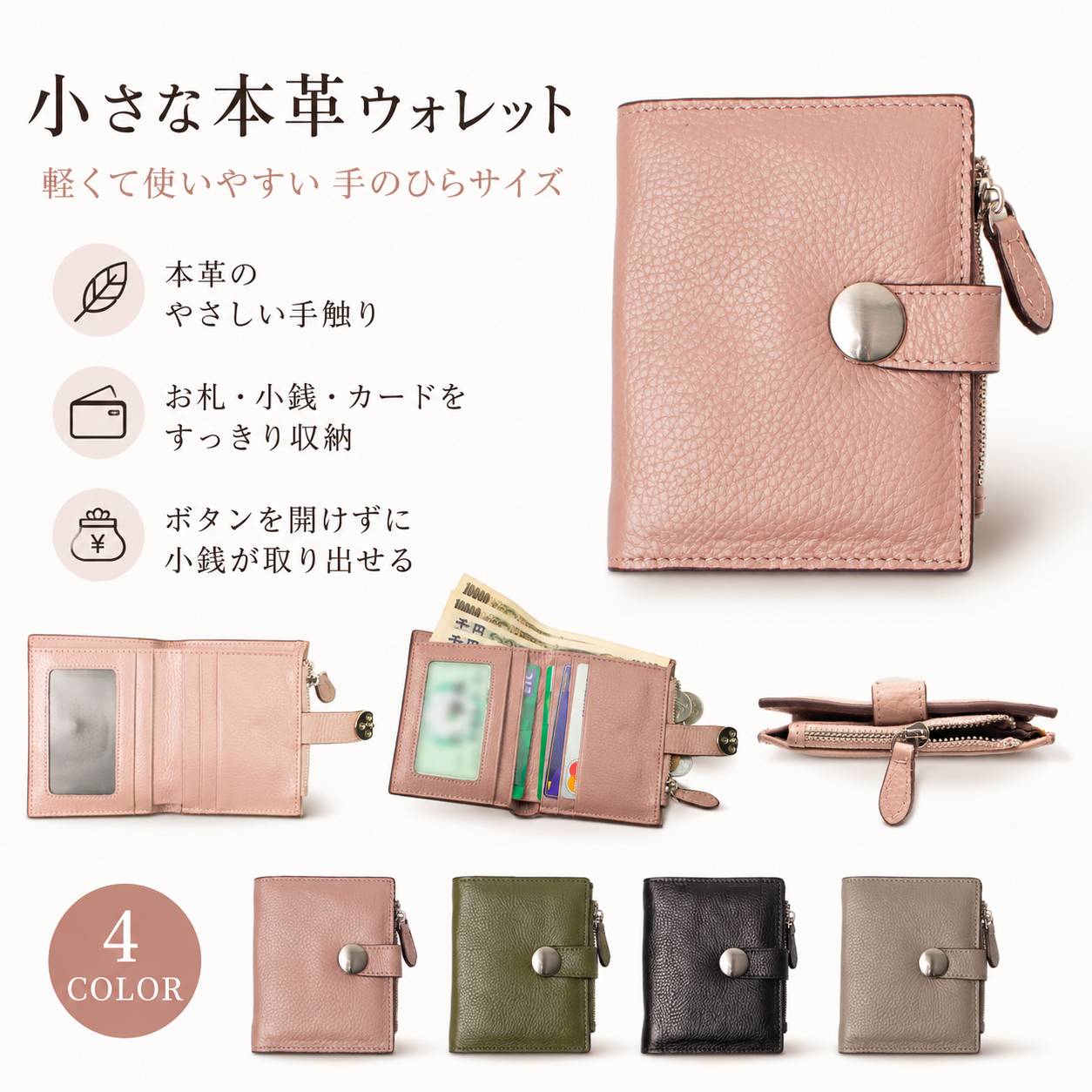 本革ミニ財布 コンパクトウォレット