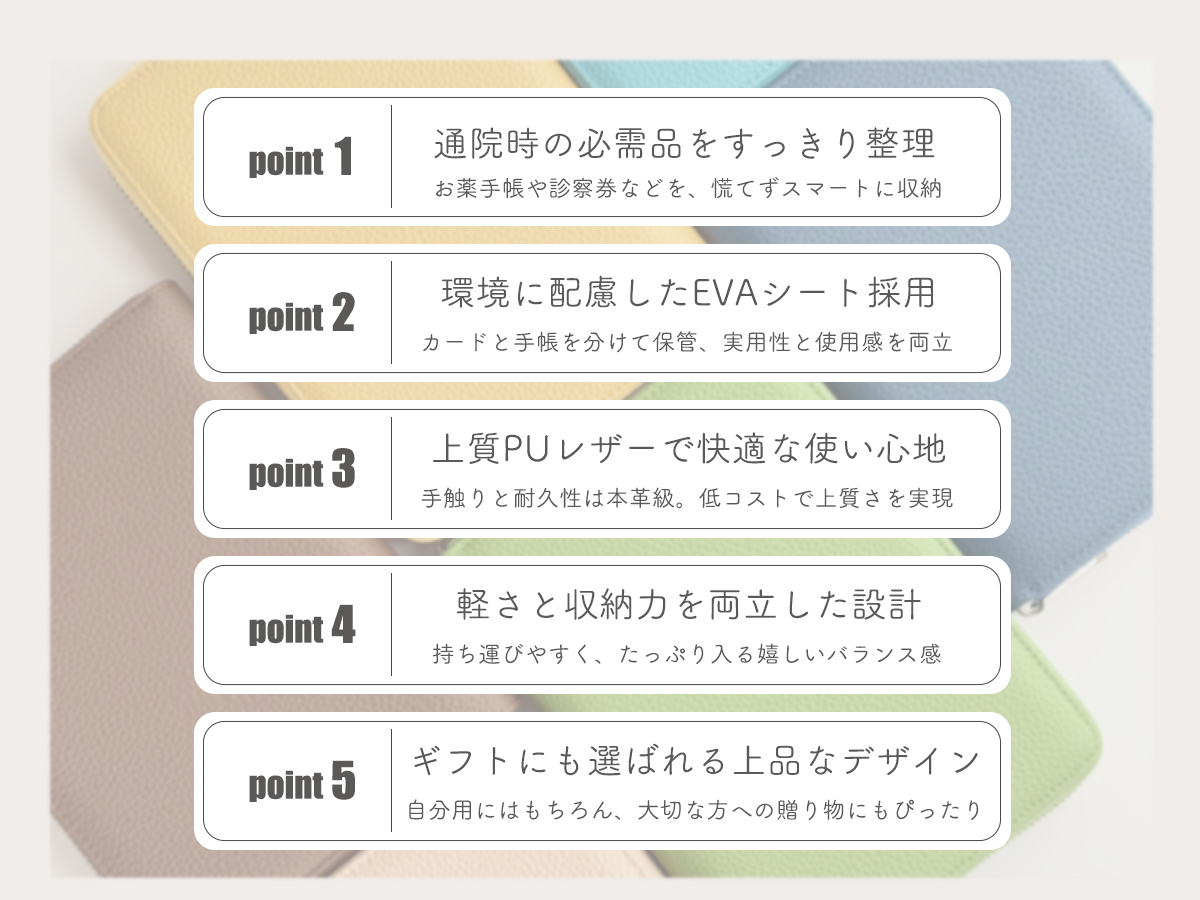 お薬手帳ケース 通院ケース 通帳ケース