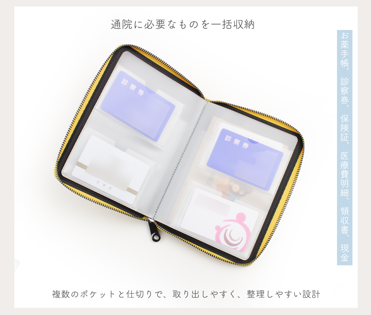お薬手帳ケース 通院ケース 通帳ケース
