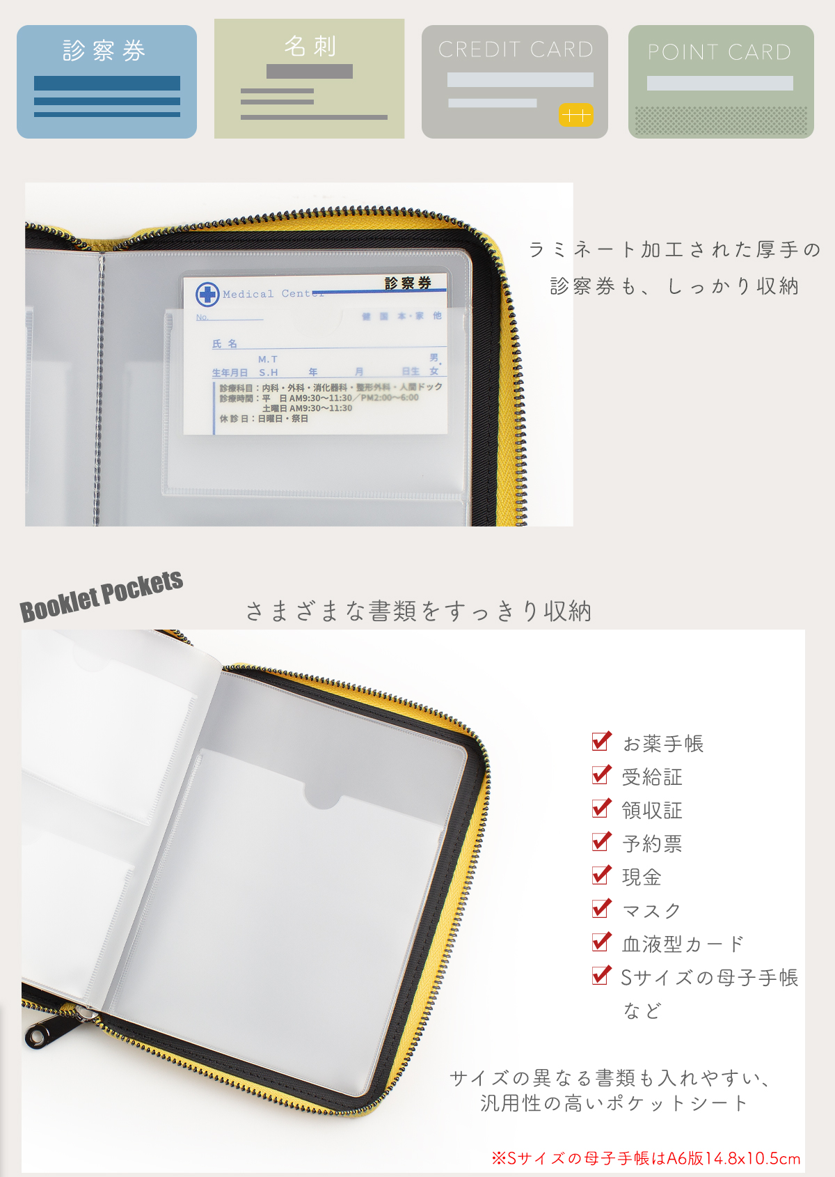 お薬手帳ケース 通院ケース 通帳ケース