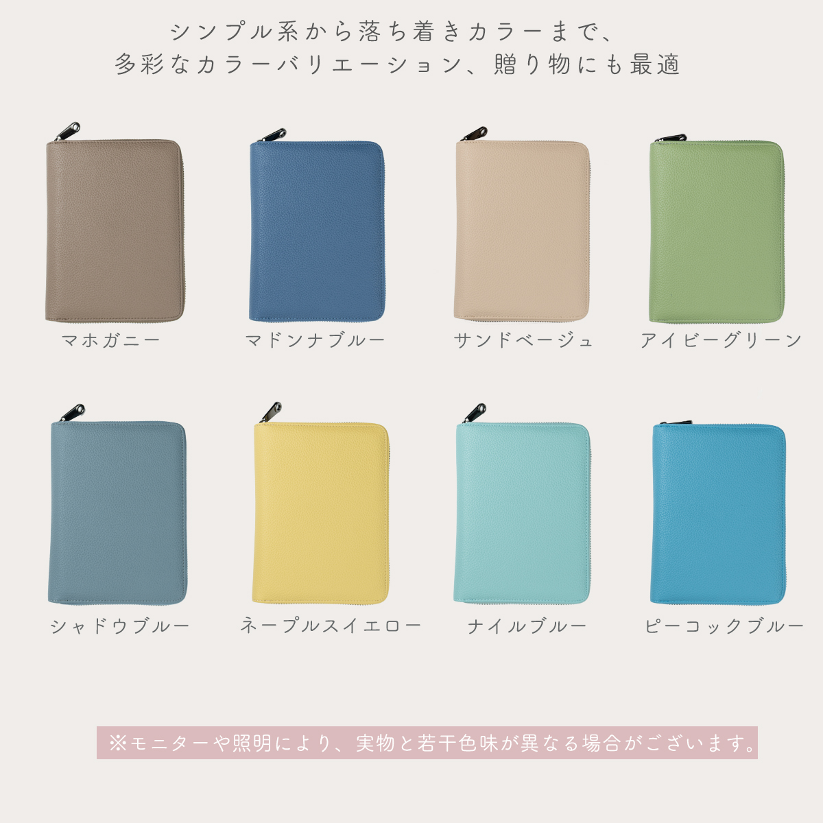 お薬手帳ケース 通院ケース 通帳ケース