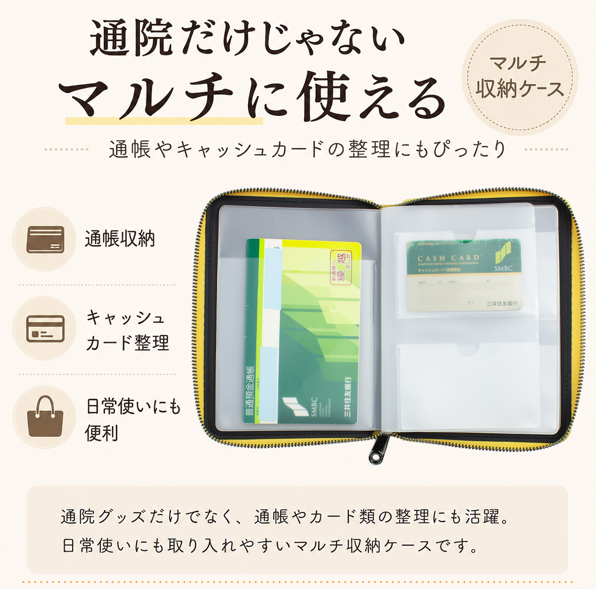 お薬手帳ケース 通院ケース 通帳ケース