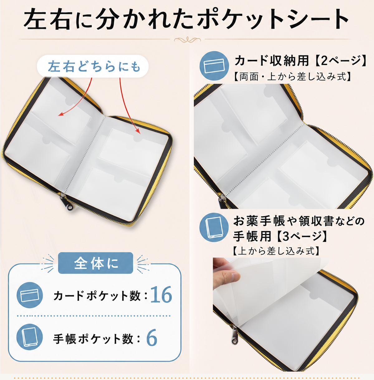 お薬手帳ケース 通院ケース 通帳ケース