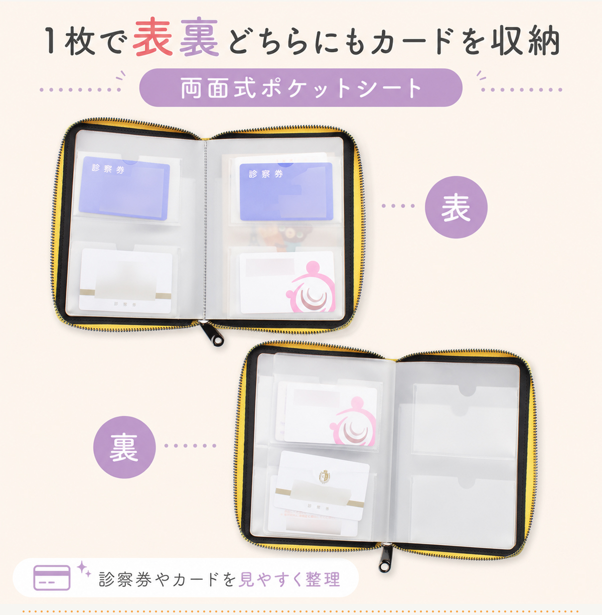 お薬手帳ケース 通院ケース 通帳ケース