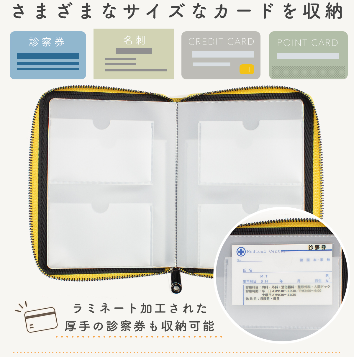 お薬手帳ケース 通院ケース 通帳ケース