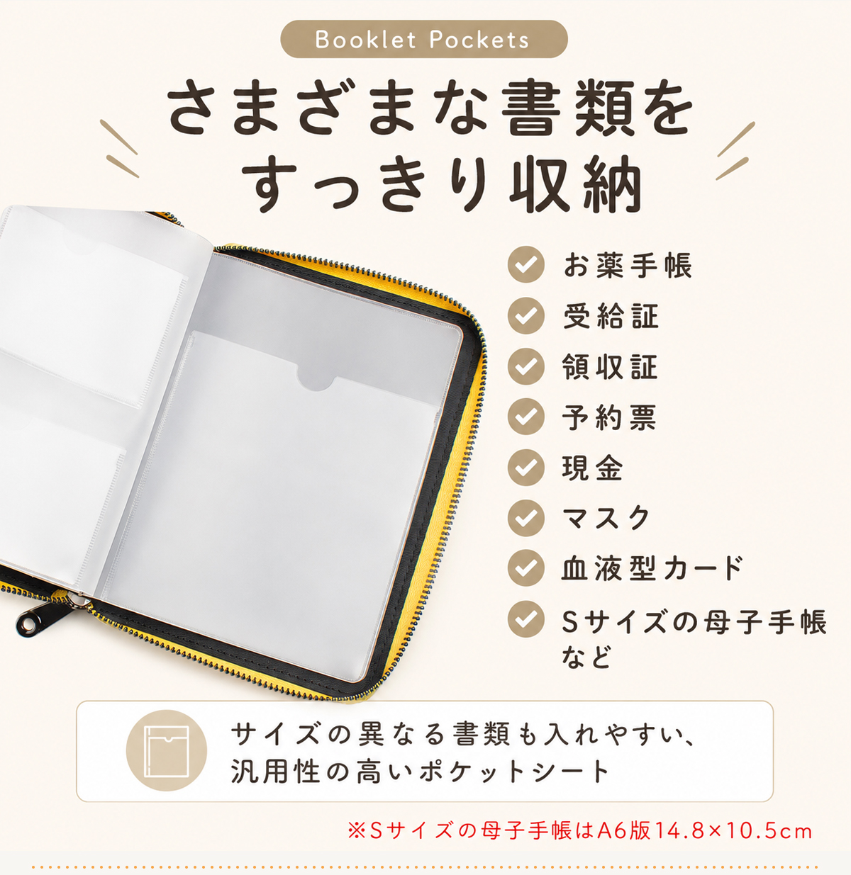 お薬手帳ケース 通院ケース 通帳ケース
