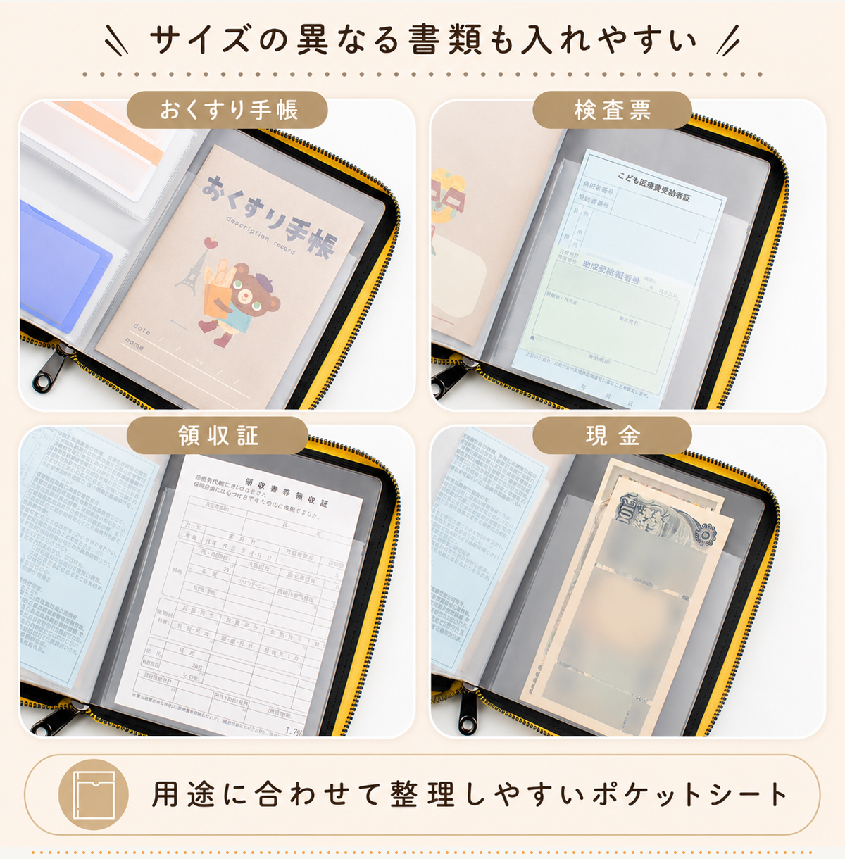 お薬手帳ケース 通院ケース 通帳ケース
