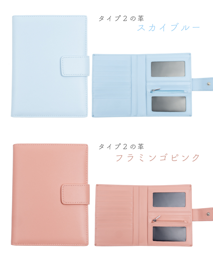お薬手帳ケース 通院ケース 通帳ケース