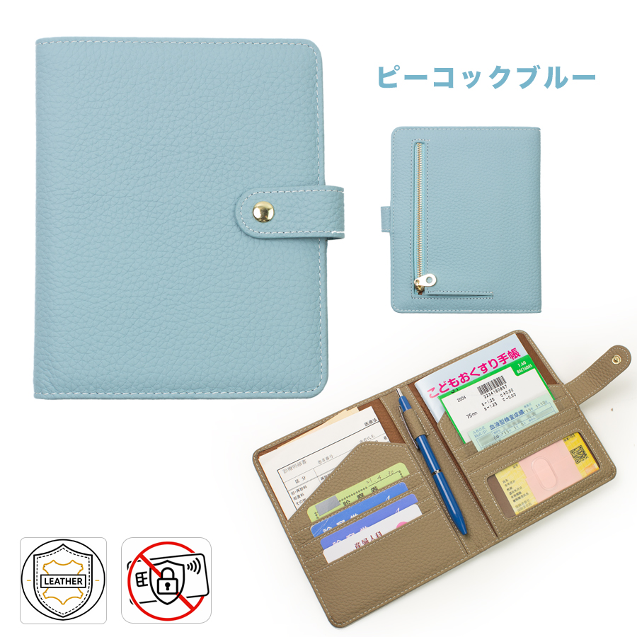 お薬手帳ケース 本革 RFID 母子手帳 診察券・保険証 収納 ペンホルダー