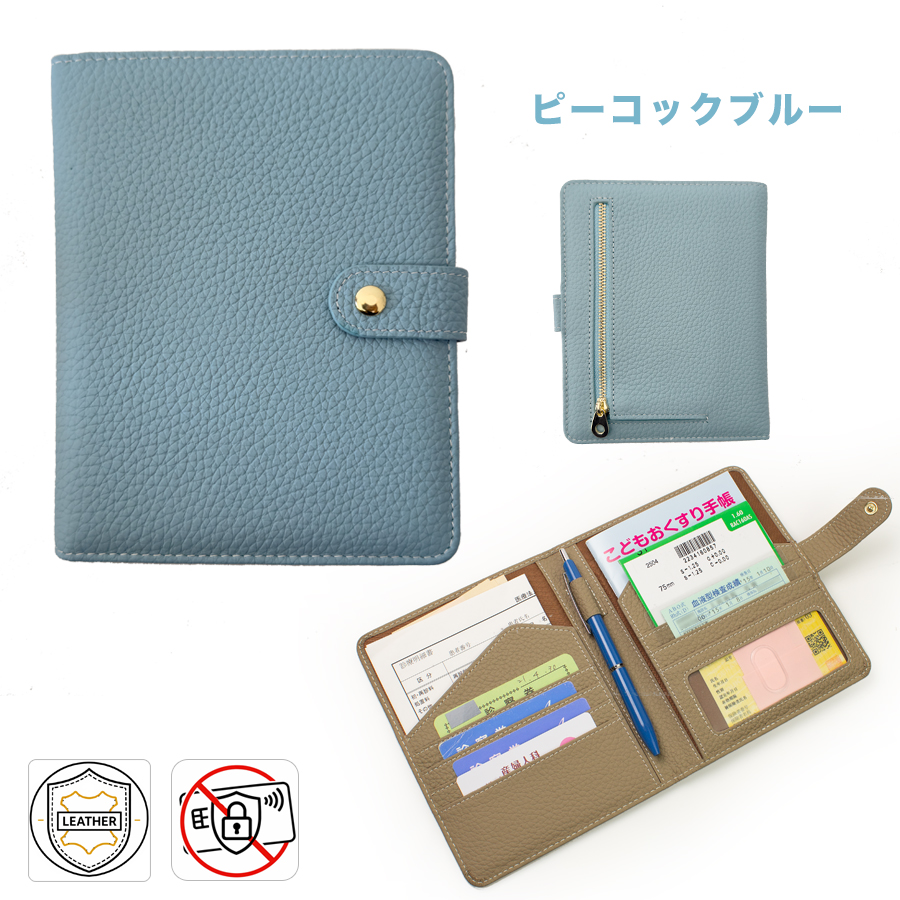 お薬手帳ケース 本革 RFID 母子手帳 診察券・保険証 収納 ペンホルダー