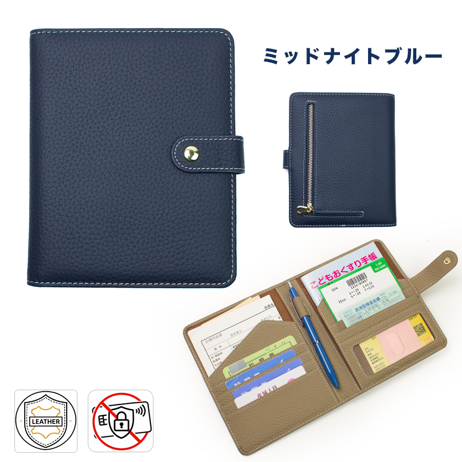 クーポンで10%OFF】お薬手帳ケース 本革 RFID ギフトボックス選択可