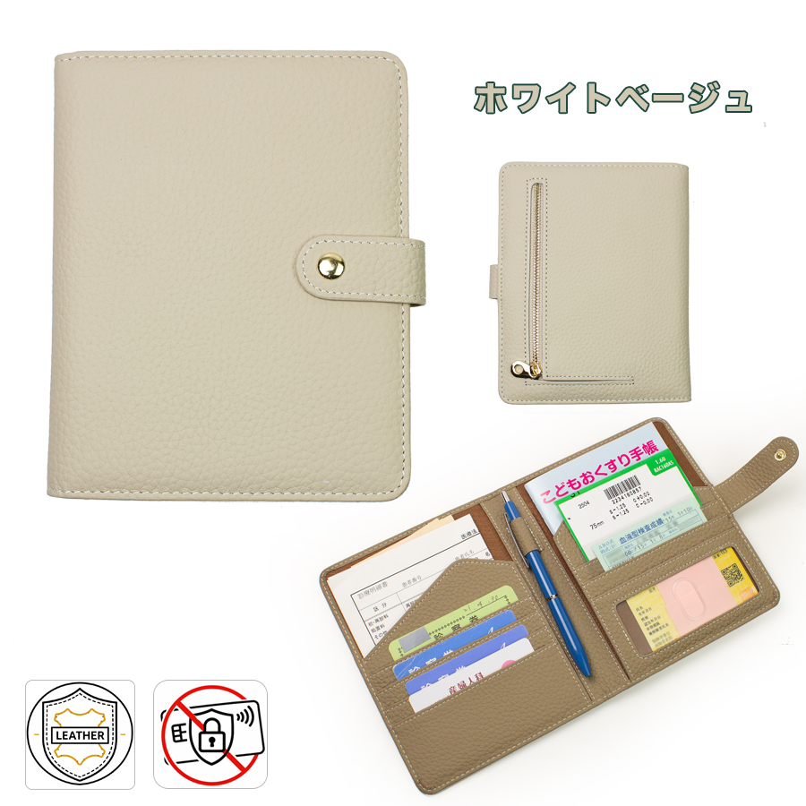 クーポンで10％OFF】お薬手帳ケース 本革 RFID 母子手帳 診察券