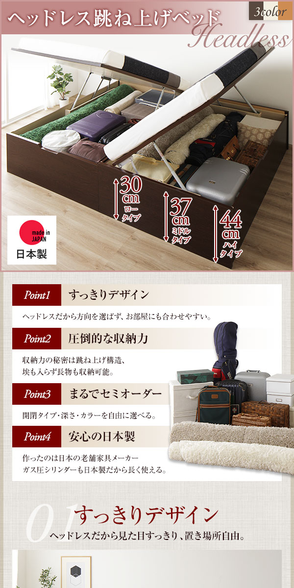 組立設置サービス付き〕 収納 ベッド 通常丈 シングル 跳ね上げ式 縦 