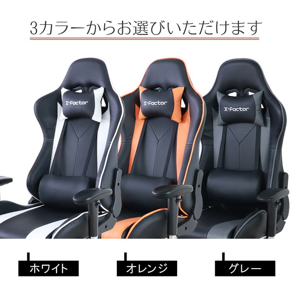 ゲーミングチェア 約幅70cm オレンジ フットレスト キャスター 肘付き