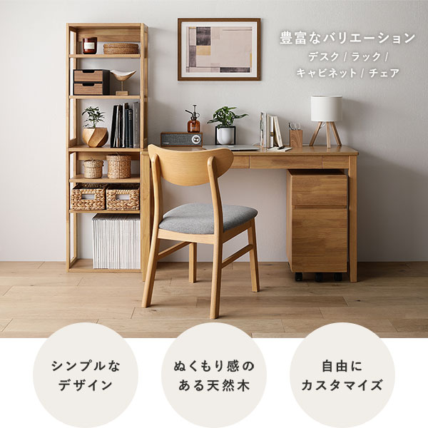 天然木 デスクシリーズ デスク 単品 80cm幅 ラテホワイト スリム