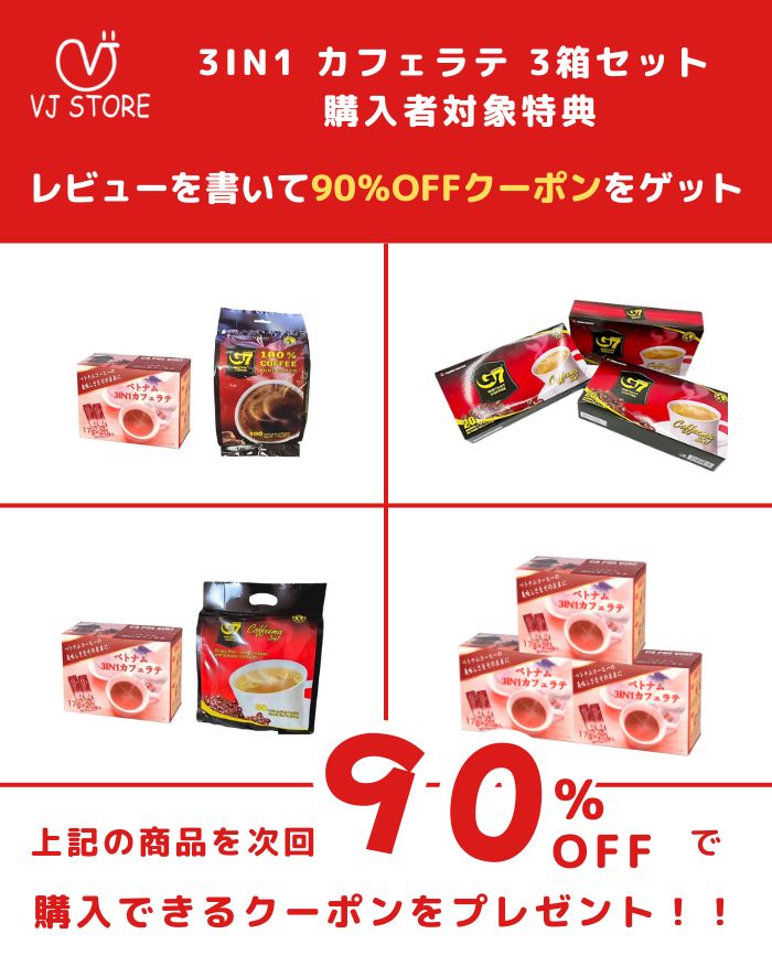 クーポンゲットキャンペーン