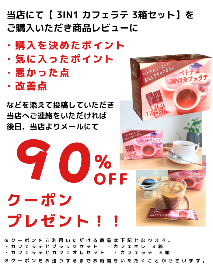 クーポンゲットキャンペーン2