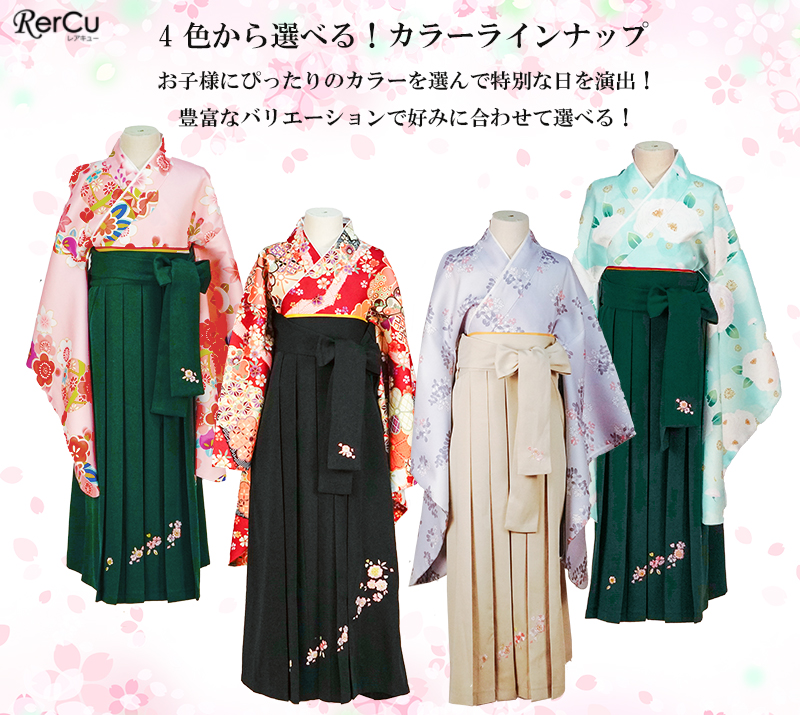 RerCu 簡単袴セット オリジナル柄 入学 小学生 レンタル 着付け