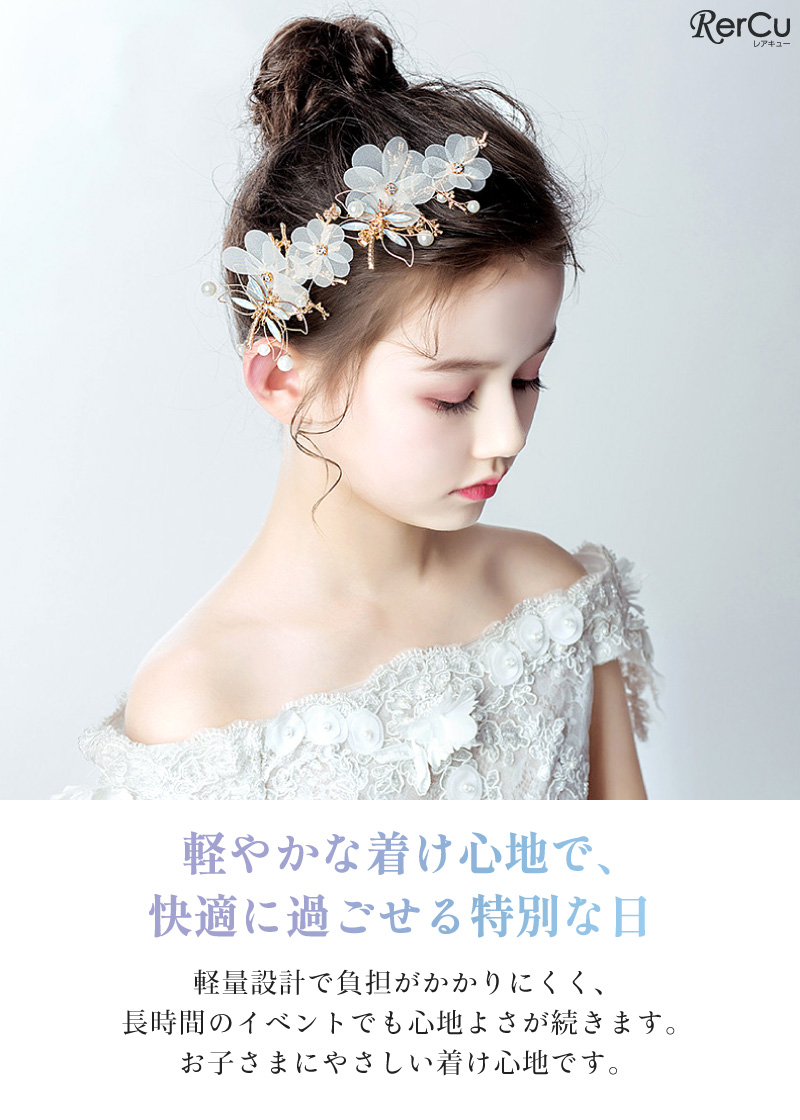 RerCu ふとした瞬間まで可愛らしさを纏う！白い小花/蝶とパールが上品