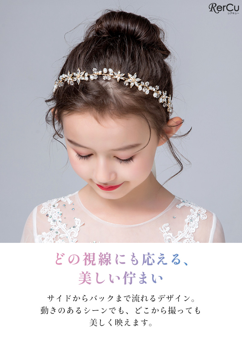 RerCu アレンジ自在でやさしくフィットする、クリスタル＆パールの