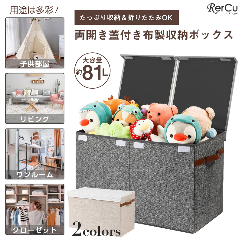 開封済み未使用品　KET365プラス ベージュ　収納袋、箱、説明書付き たっぷり収納＆折りたたみOK 両開き蓋付き布製収納ボックス 大容量63
