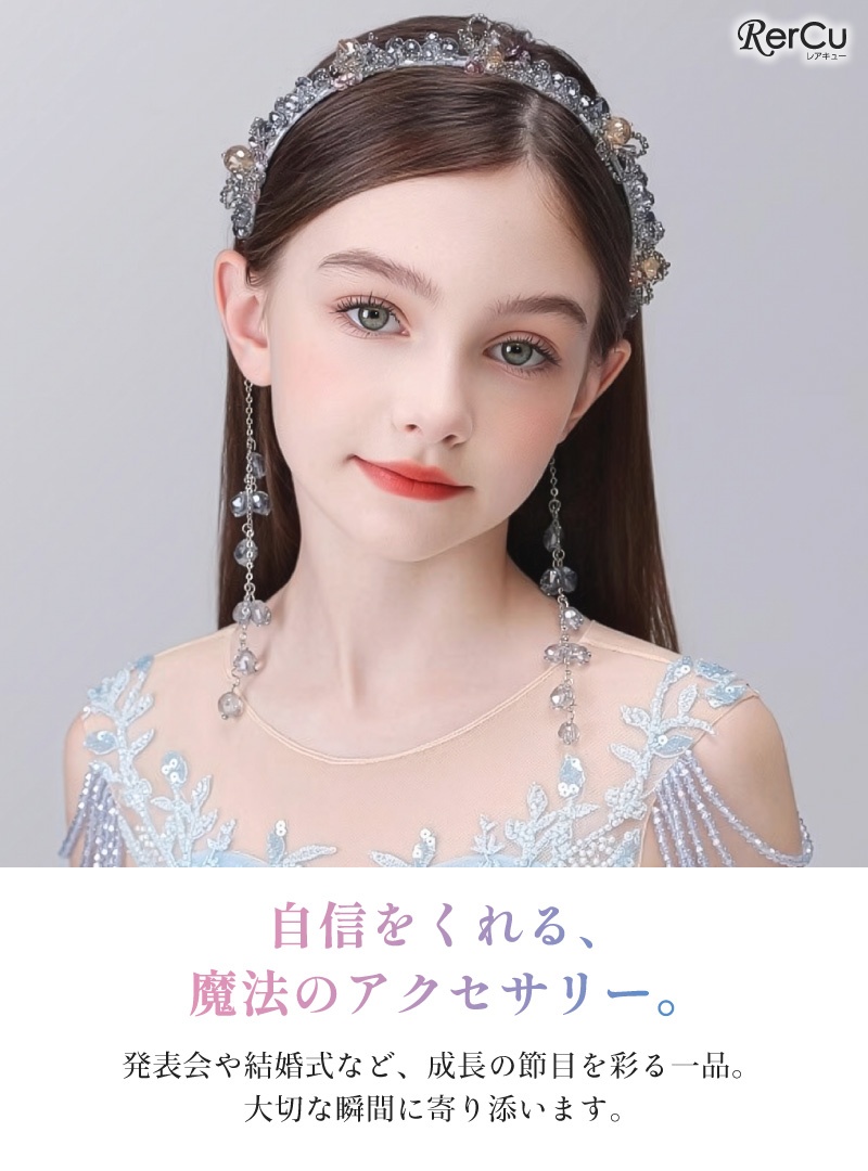 RerCu 揺れるイヤリング付き カチューシャ 2WAY 髪飾り ビジュー