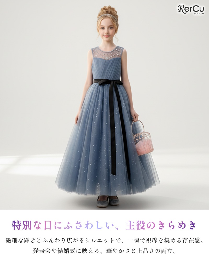 RerCu 子供ドレス 発表会ドレス ネイビー ブルー ジュニア 女の子 RerCu 子供ドレス 発表会ドレス ネイビー ブルー ジュニア 女の子