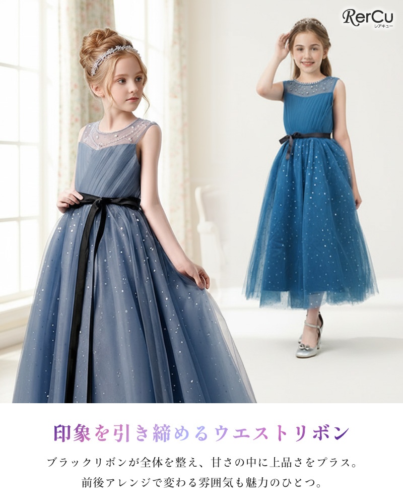 RerCu 子供ドレス 発表会ドレス ネイビー ブルー ジュニア 女の子 RerCu 子供ドレス 発表会ドレス ネイビー ブルー ジュニア 女の子