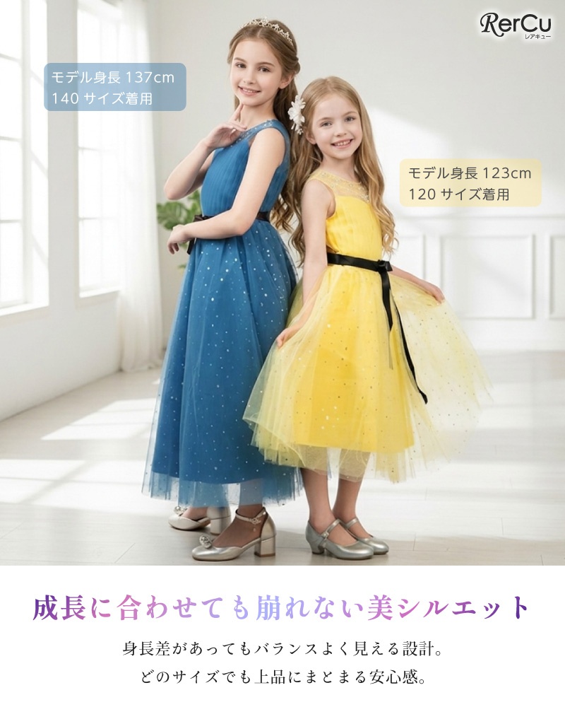 RerCu 子供ドレス 発表会ドレス ネイビー ブルー ジュニア 女の子