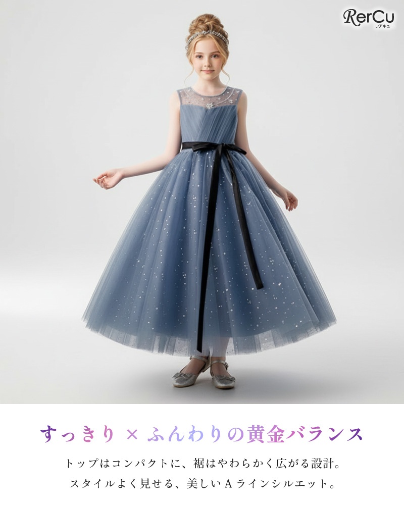 RerCu 子供ドレス 発表会ドレス ネイビー ブルー ジュニア 女の子