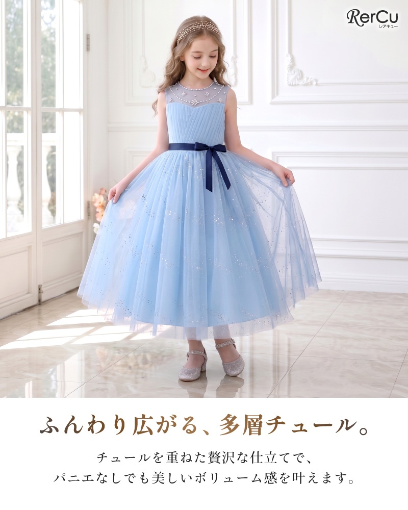 RerCu 子供ドレス 発表会ドレス ネイビー ブルー ジュニア 女の子