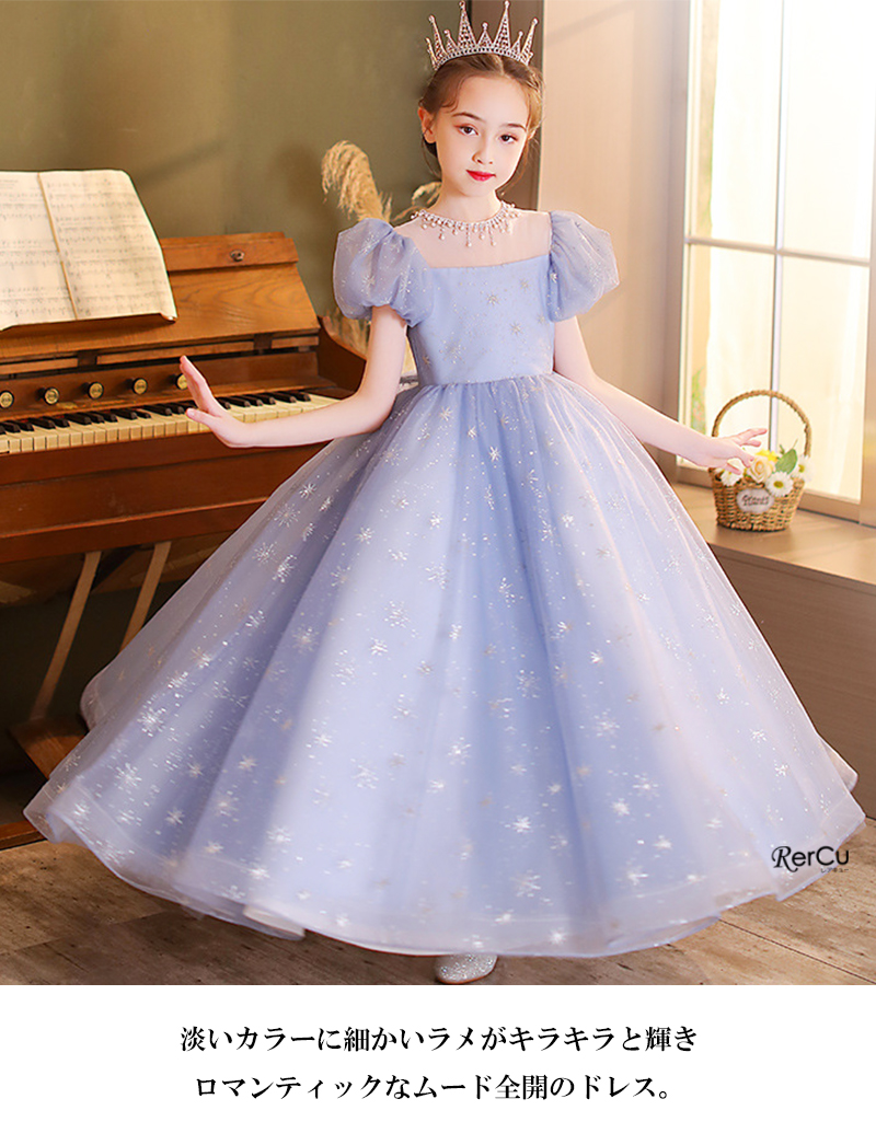 ベビードレスキッズドレスロングドレス RerCu 子どもドレス 子供ドレス 発表会ドレス こどもドレス