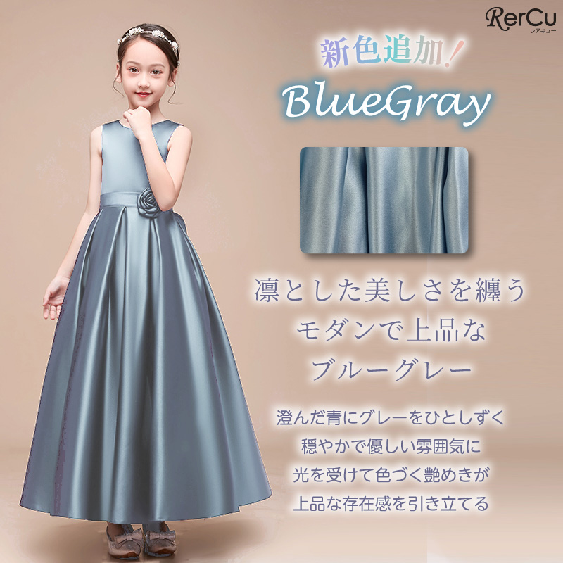 RerCu 子どもドレス 子供ドレス 発表会ドレス こどもドレス キッズ