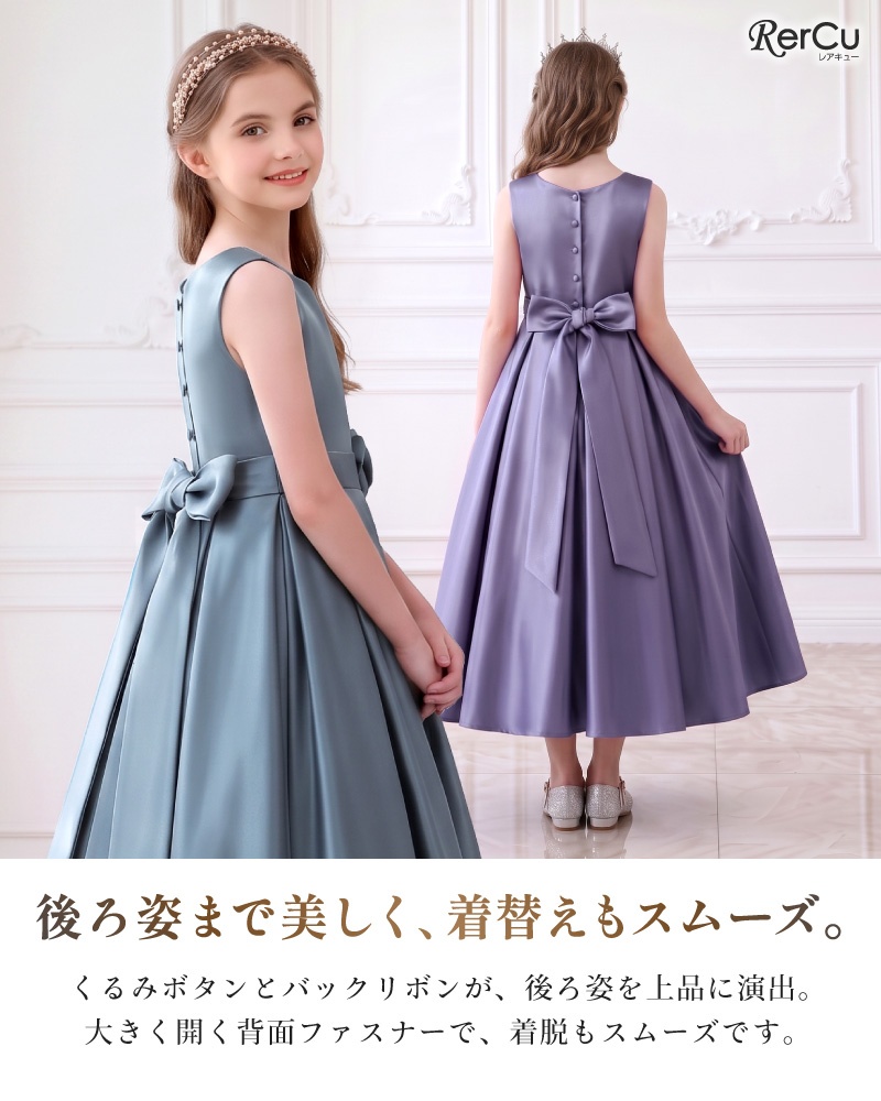 RerCu 発表会ドレス ピアノ 子供 ロングドレス 高級 子供ドレス