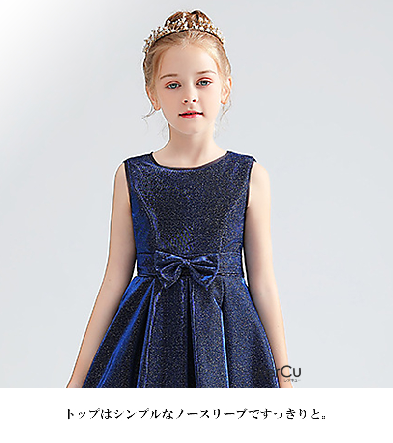 RerCu 子どもドレス 子供ドレス 発表会ドレス こどもドレス