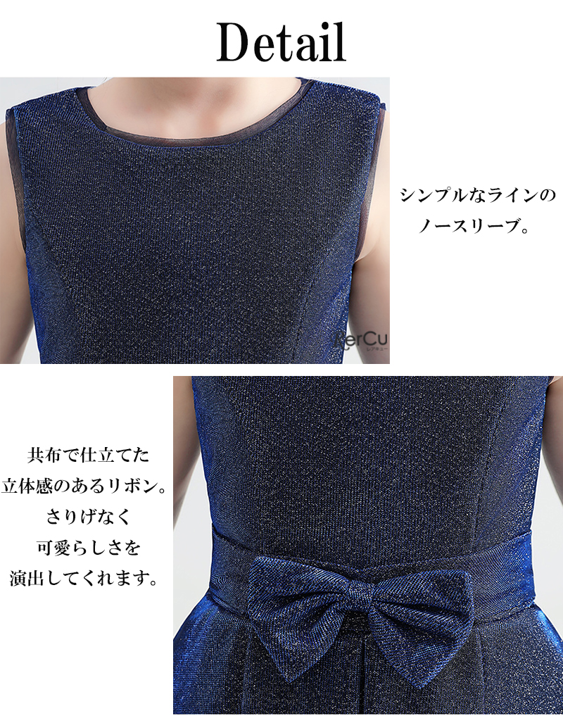 おまとめキッズドレス紺リボン＆シャンパンベージュ 子供ドレス 発表会 高級 ドレス ジュニア 女の子 ロング