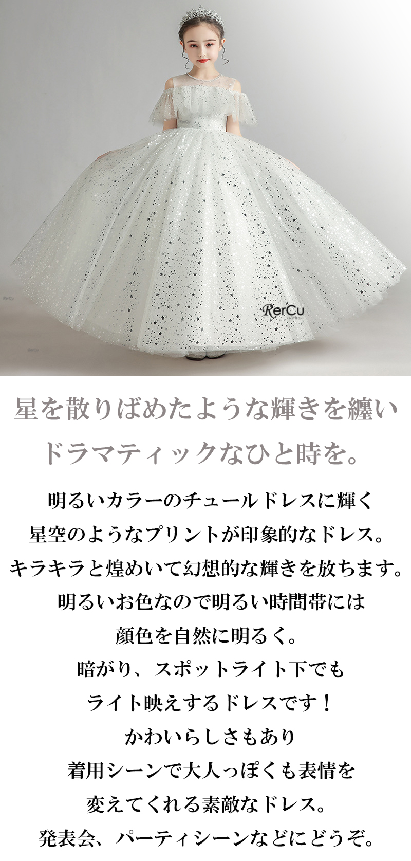 ゆきりゅう GIRL 結婚式 エレガントロングドレス グレージュ M RerCu 子供ドレス 発表会 ドレス 高級 ジュニア 女の子 ロング