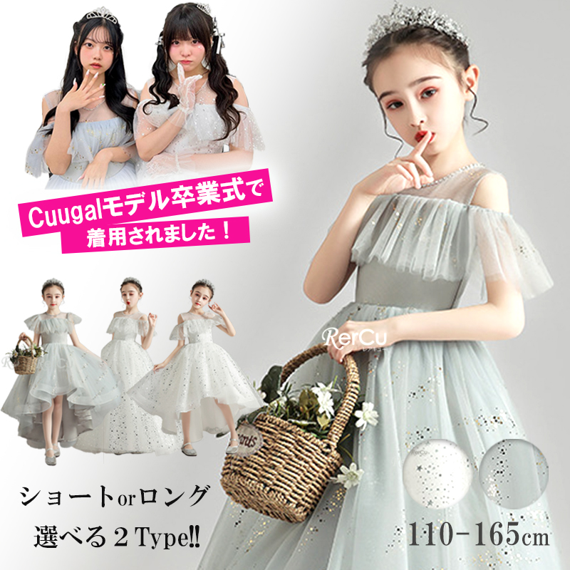 ゆきりゅう GIRL 結婚式 エレガントロングドレス グレージュ M 楽天市場】子どもドレス 高級上品 ウェディング ロングドレス