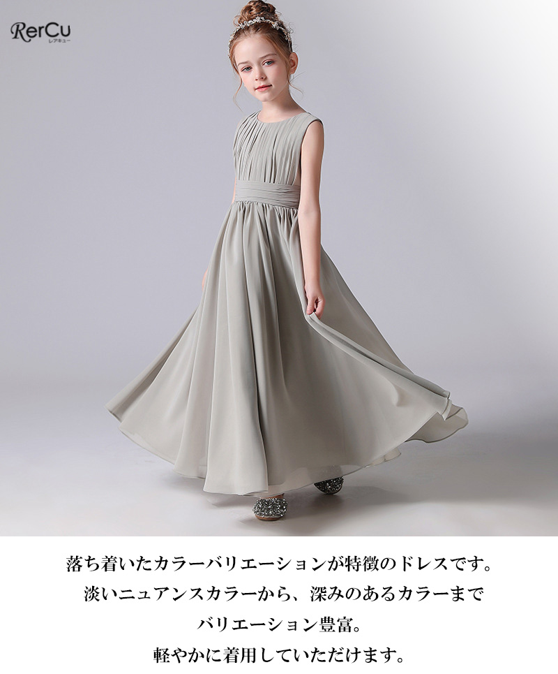 発表会ドレス 子供 ロング ピアノ 中学生 ワンピース 高級 ドレス シンプル 上品 フォーマル 袖なし 発表会 コンクール 結婚式 子どもドス 関連画像1