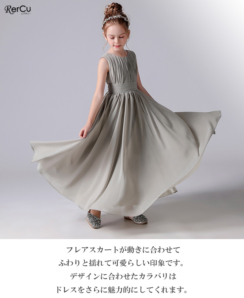 発表会ドレス 子供 ロング ピアノ 中学生 ワンピース 高級 ドレス シンプル 上品 フォーマル 袖なし 発表会 コンクール 結婚式 子どもドス 関連画像3
